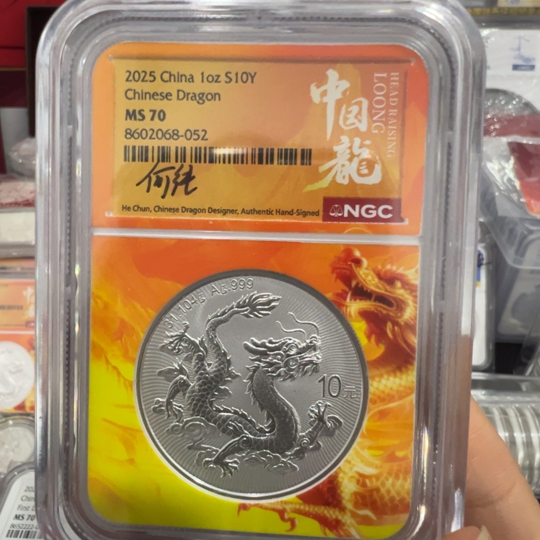 吉***祥纯银NGCms70中国银龙何纯签名版052尾