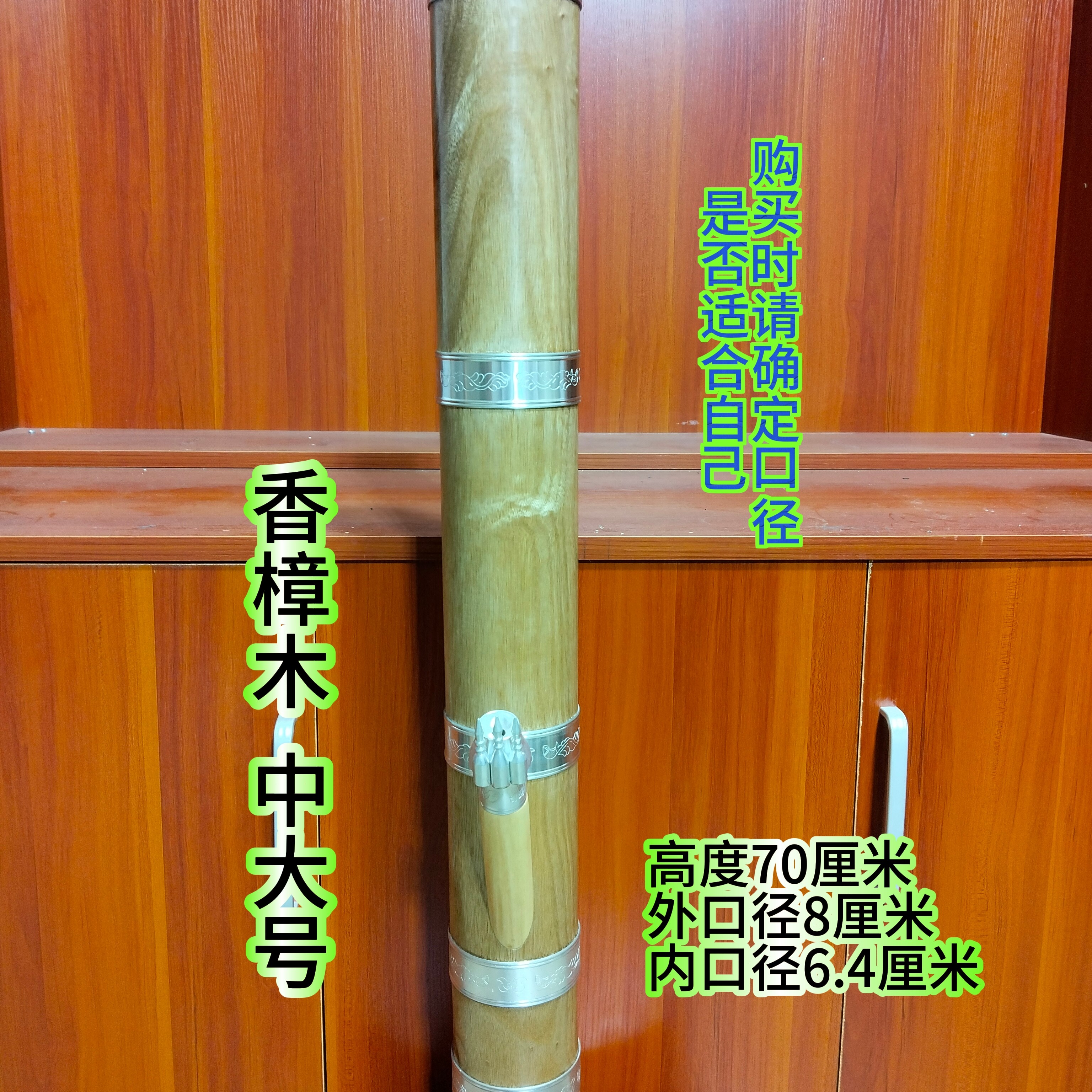 云南水烟筒（香樟木中大号）纯白色箍圈做了五道