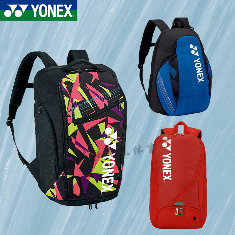 YONEX/尤尼克斯双肩包2 羽毛球包大容量双肩背包BA92212休闲时尚