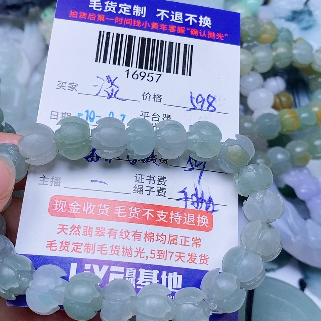 淡***彩定制翡翠未镶嵌翡翠