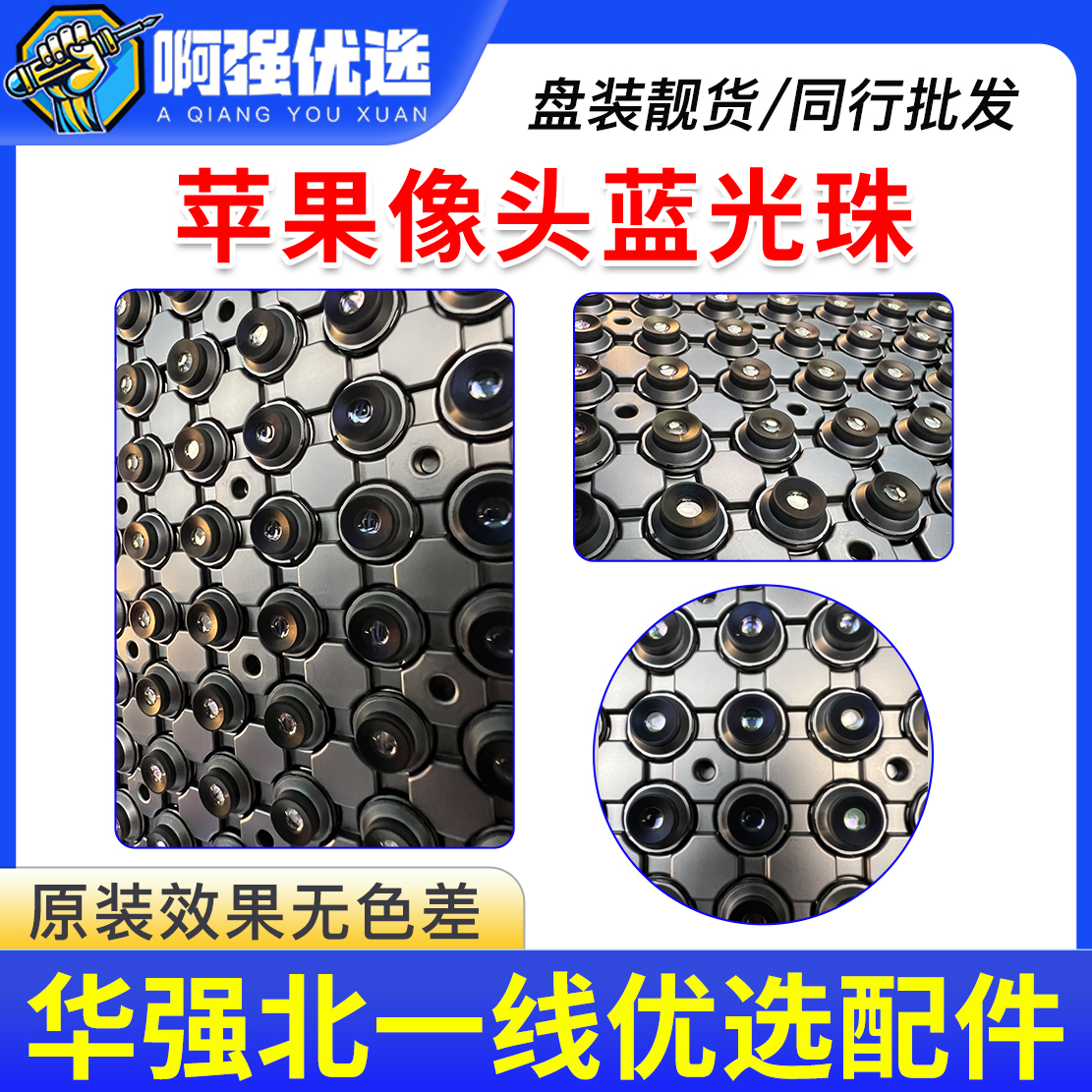 适用苹果14promax 8 XS 11 13 12摄像头15PM后置大像头蓝光珠圈