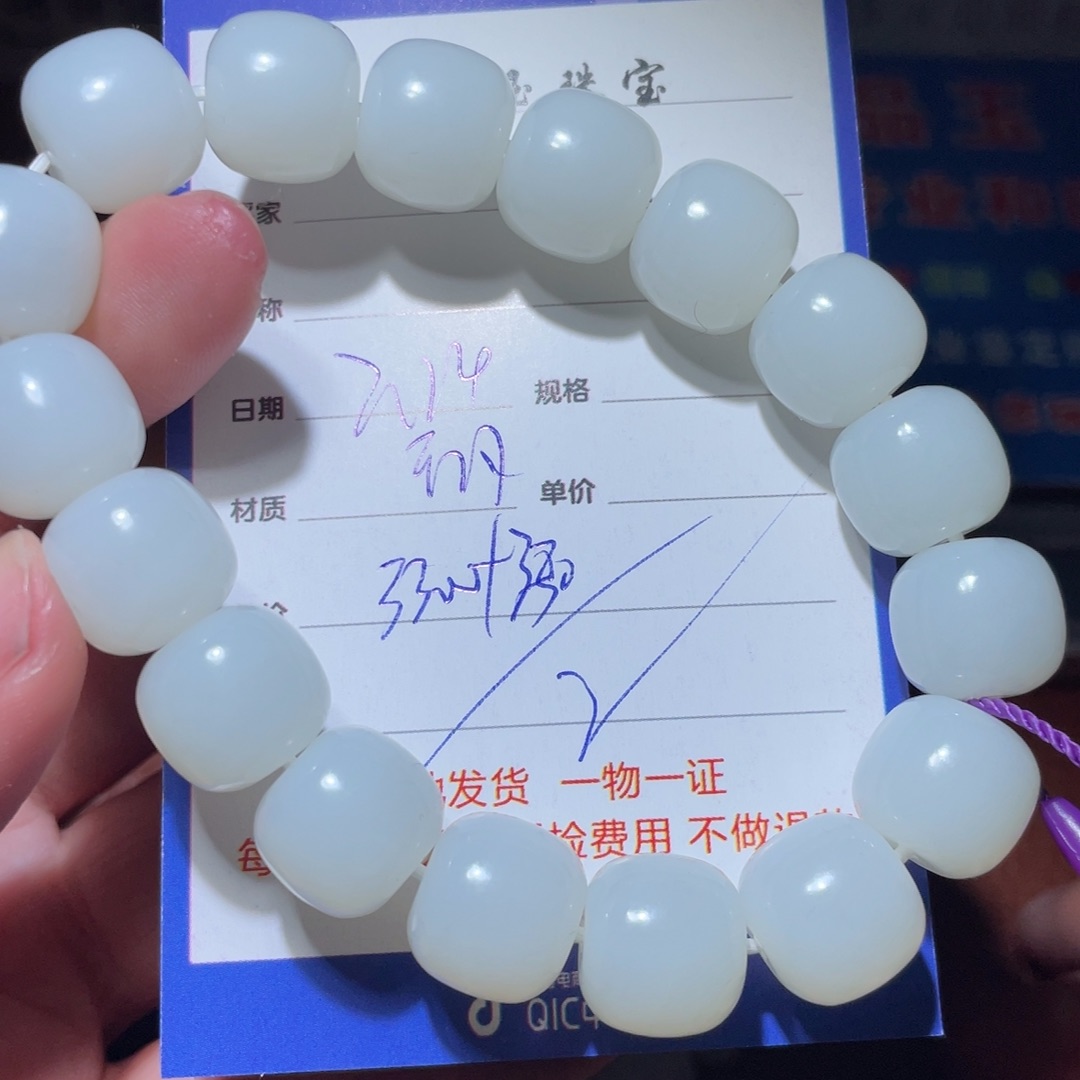 和田玉链子未镶嵌