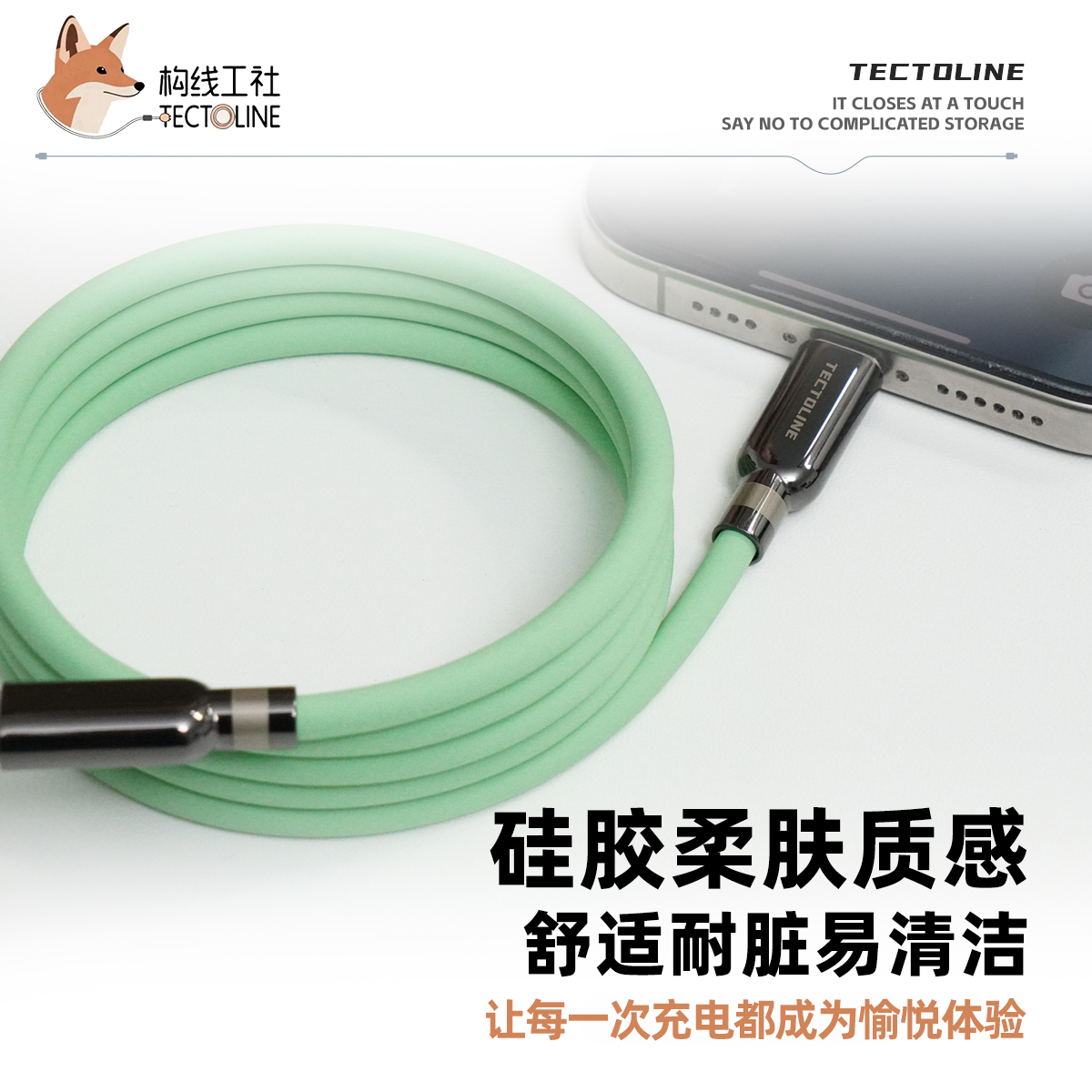 【cc240】构线工社磁吸硅胶PD快充数据线240W