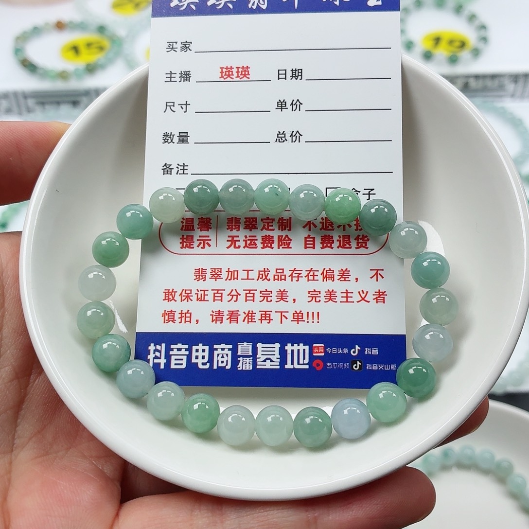 翡翠未镶嵌手串卡7.3（货头）