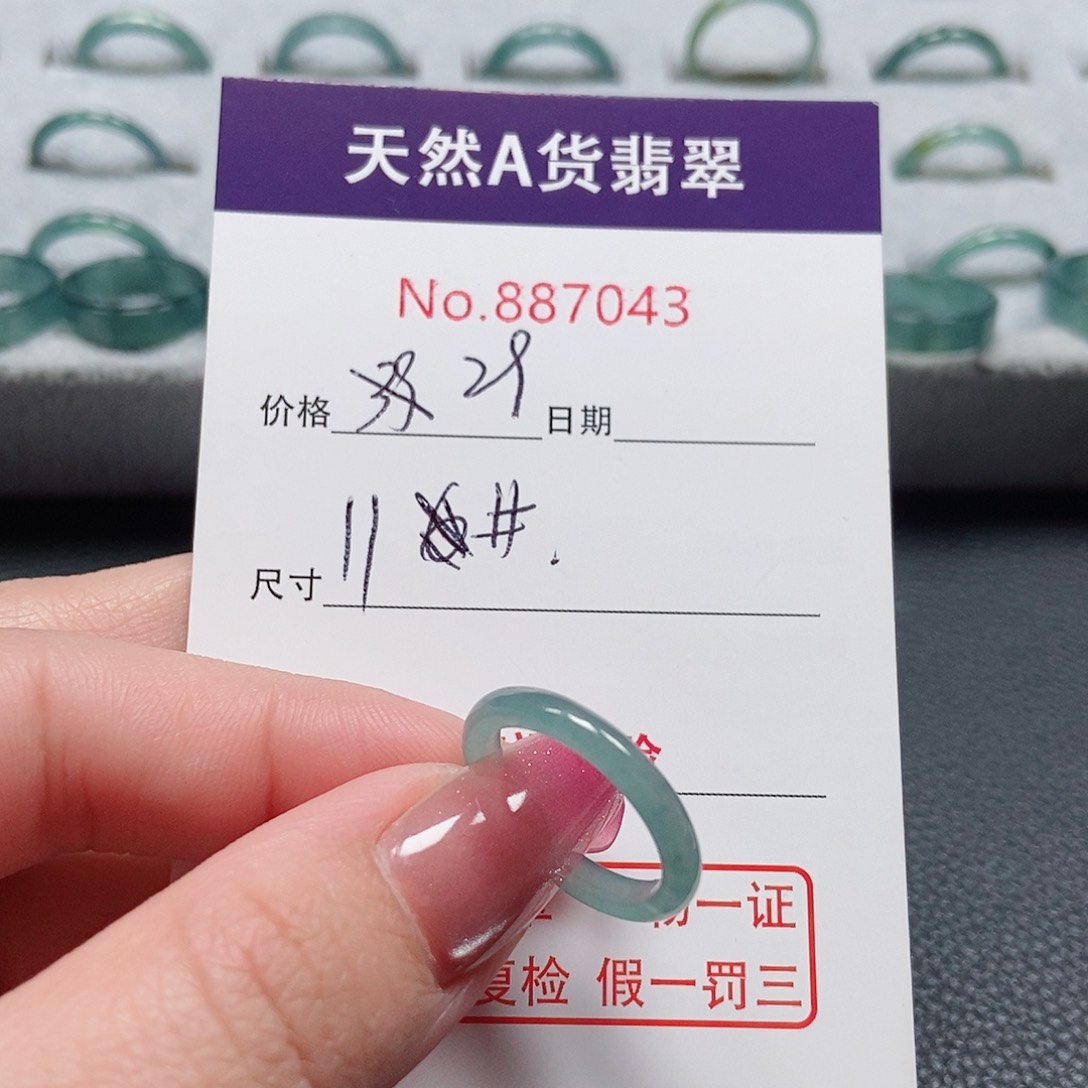 翡翠戒指未镶嵌11号