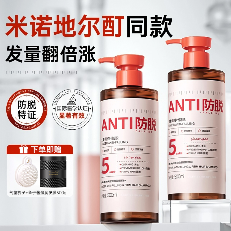 【絆来许昌代购】生姜防脱固育发洗发水清爽控油蓬松去屑洗头膏正品
