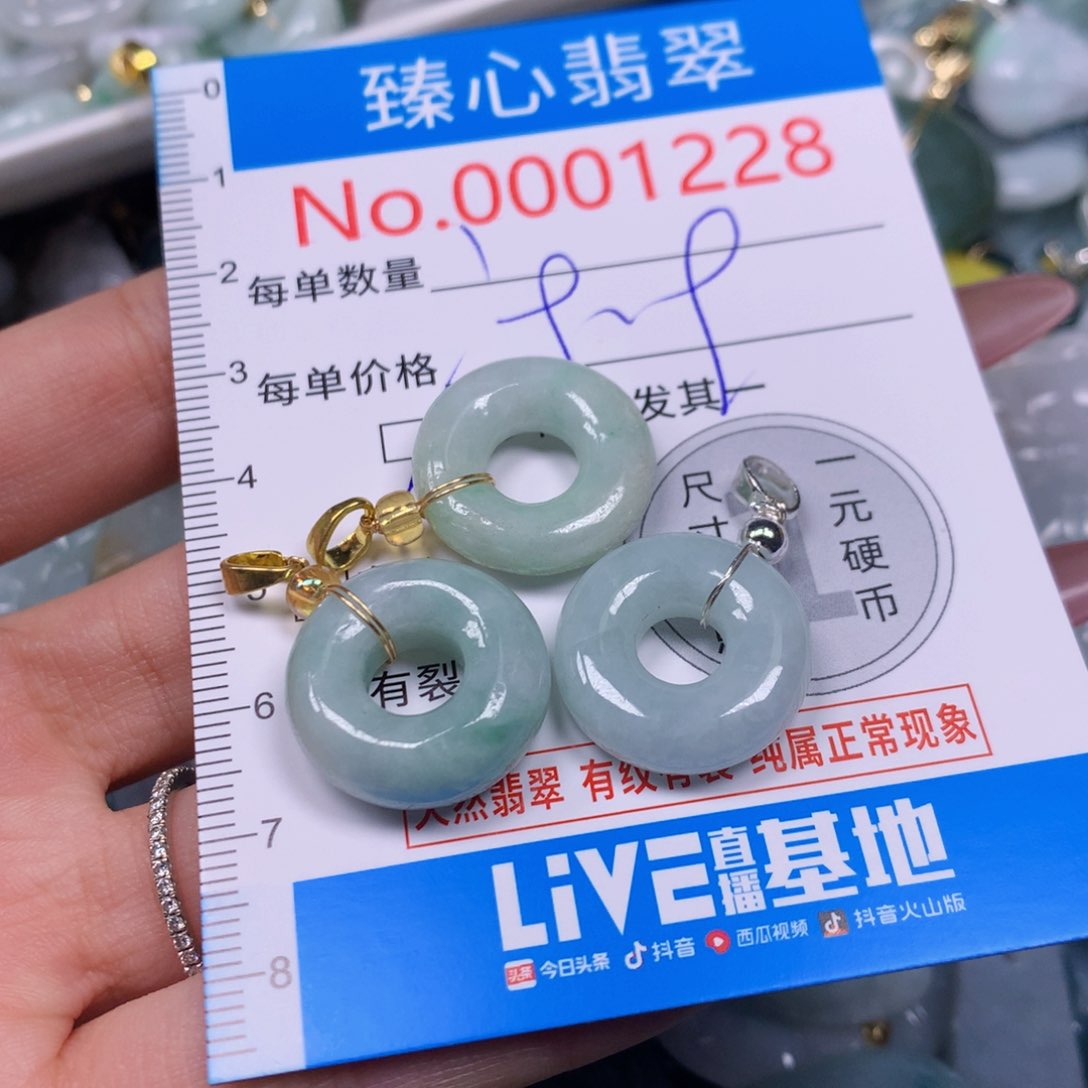 【闪购商品】翡翠吊坠(不含链)未镶嵌