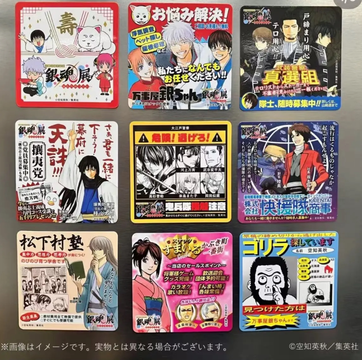 【日谷代拆】银魂展特典冰箱贴背选一张