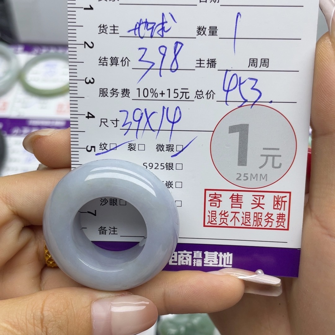 翡翠颈饰未镶嵌吊坠