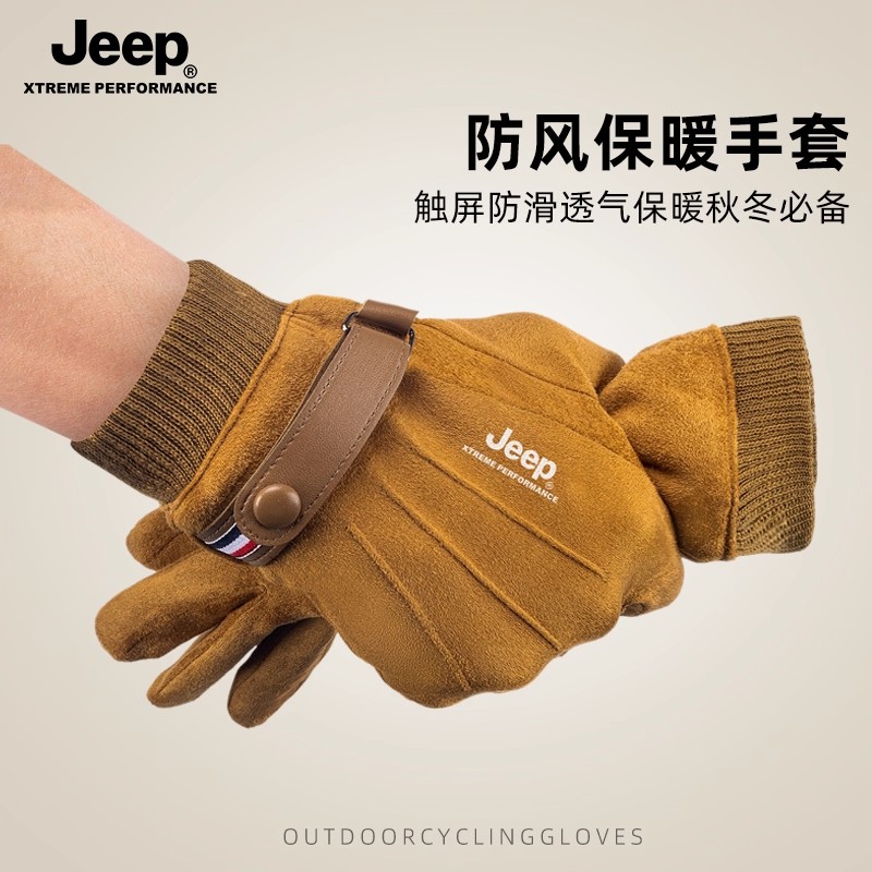 JEEP秋冬季手套分指款加绒款手套可触屏防风保暖锁温骑行防滑手套