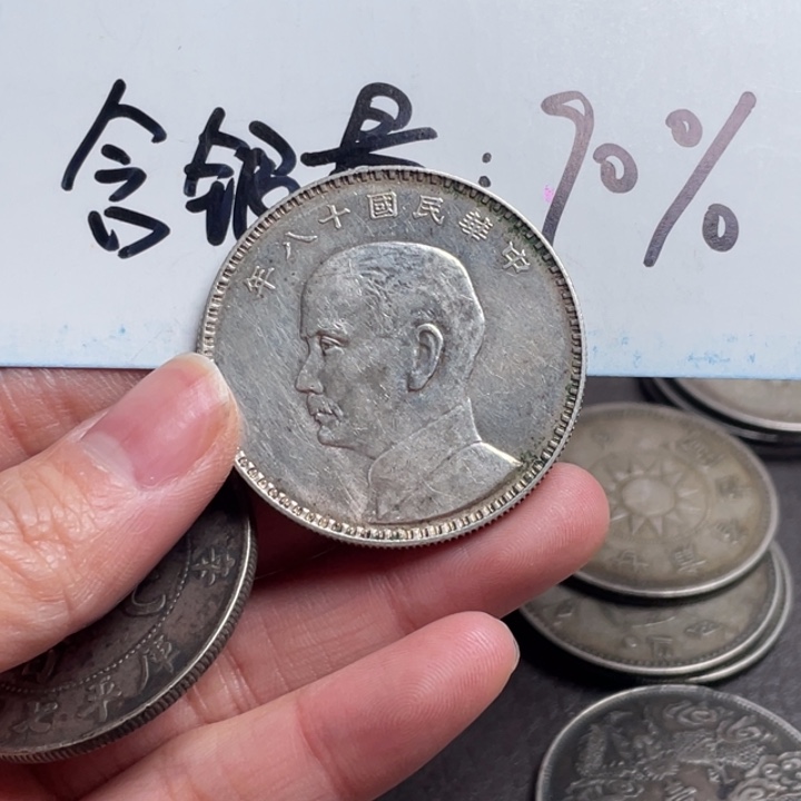 开***福银元钱币工艺品仿古钱币0000