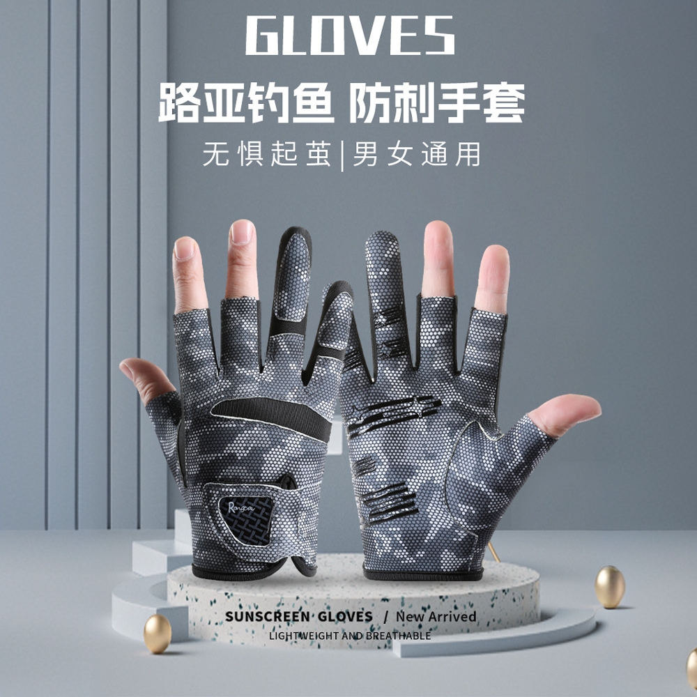 户外钓鱼手套拉雪丽防滑防刺夏季男路亚飞磕防晒拉饵耐磨三指半指