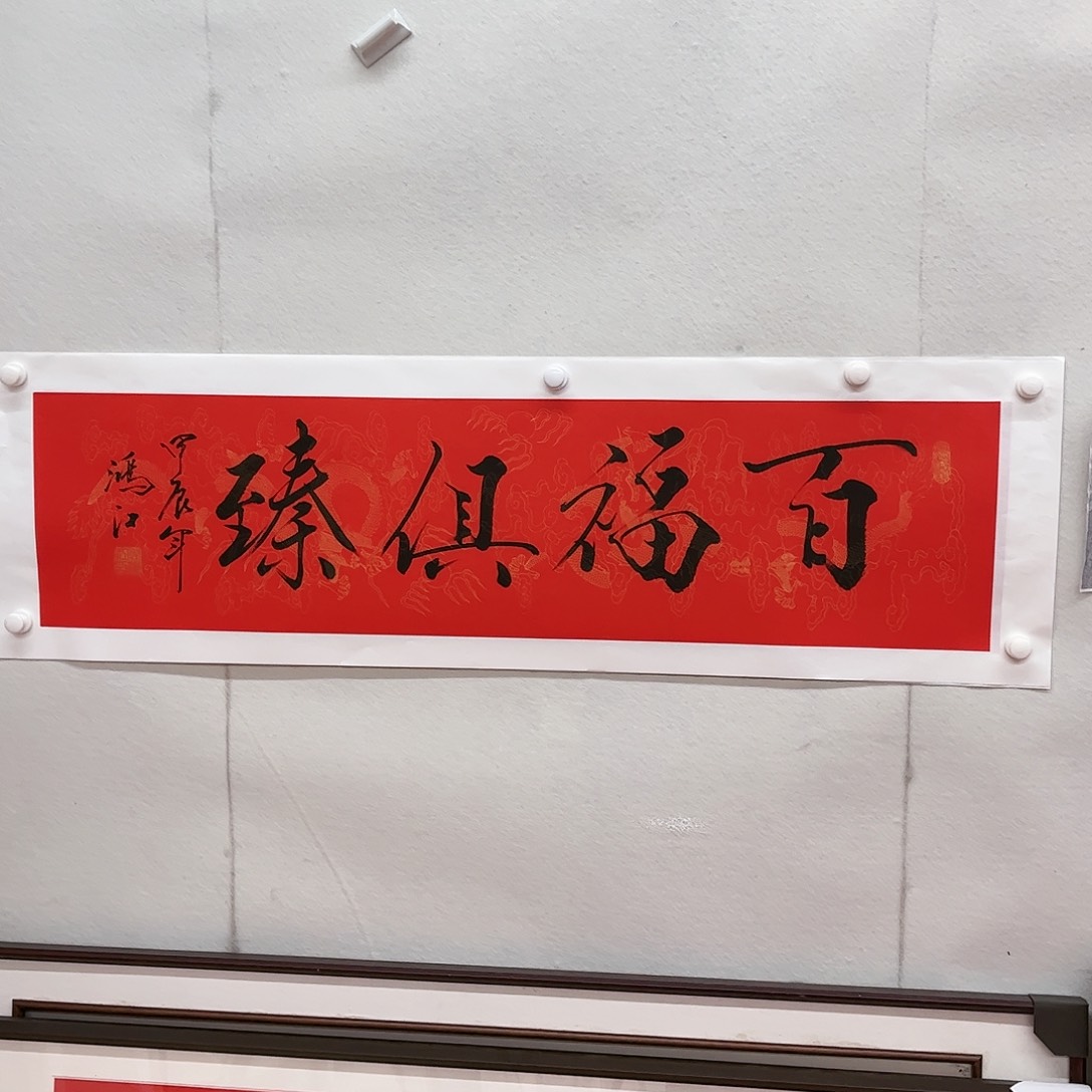 书法陈鸿江老师作品