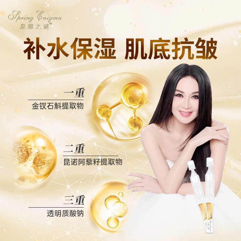 重组胶原蛋白抗皱紧致源液次抛精华水光焕活润泽精粹嫩肤