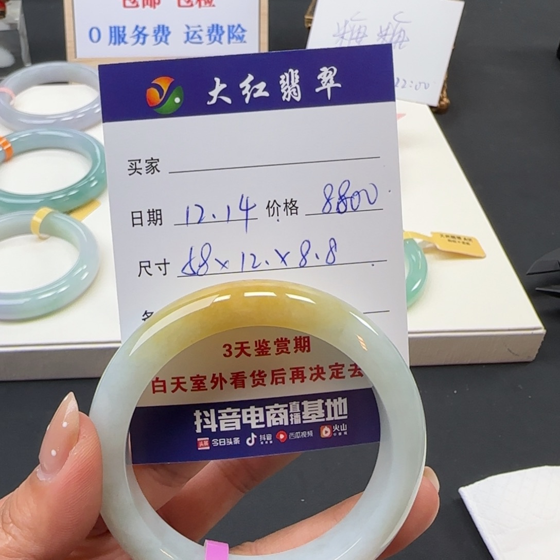 未镶嵌手镯翡翠 