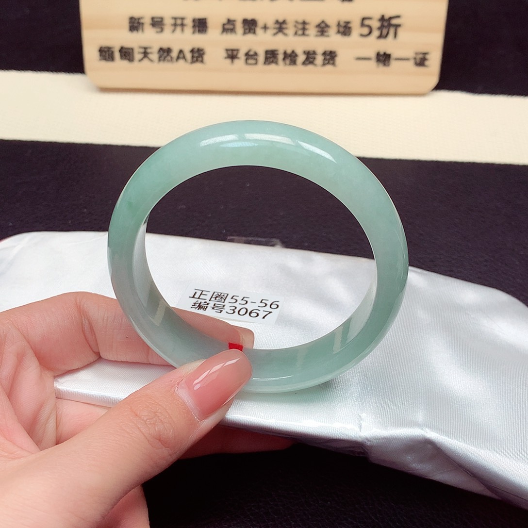 翡翠手镯未镶嵌3067号