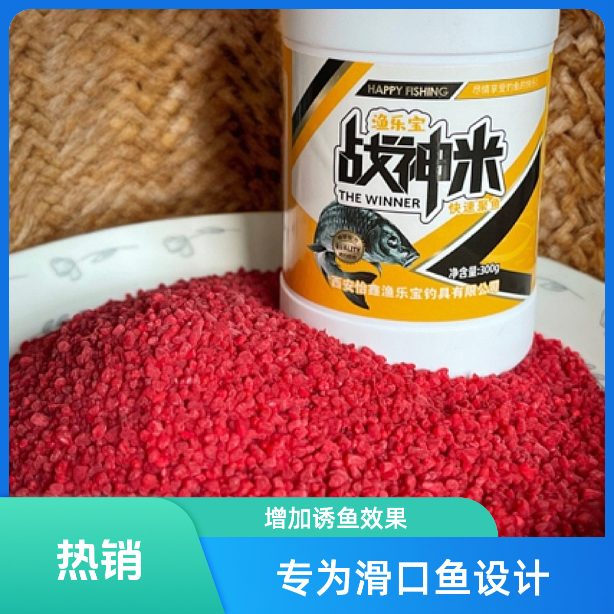 渔乐宝战神酒米窝米