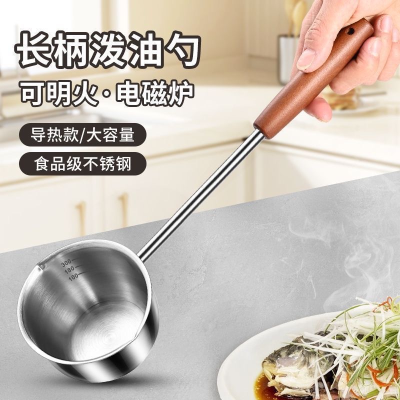 316不锈钢泼油小锅家用热油专用神器厨房迷你烧油淋浇酱汁平底锅