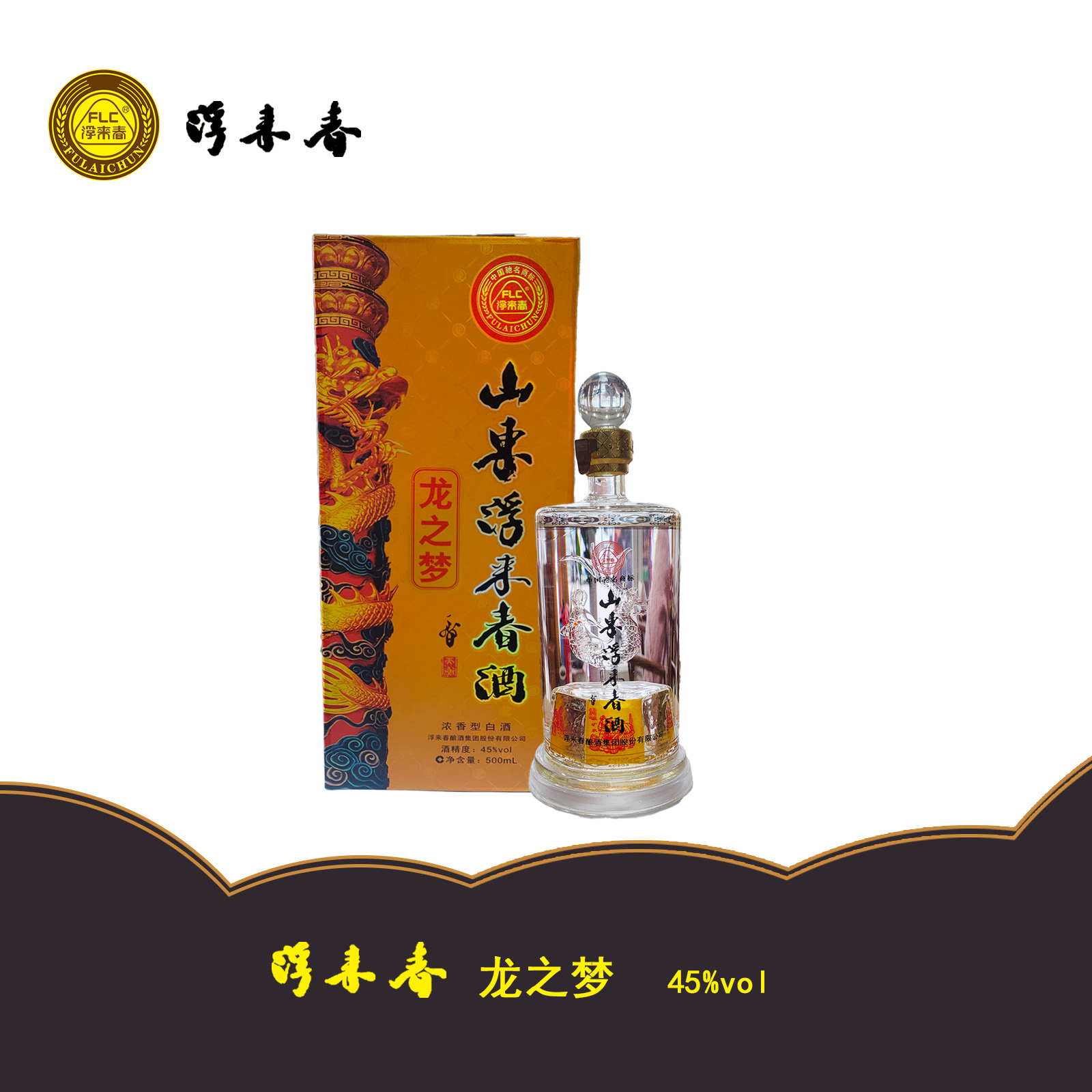 fulaichun/浮来春45度浮来春龙之梦酒