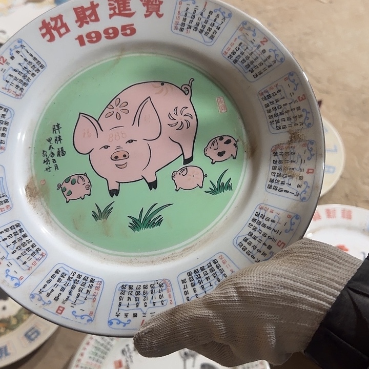 库存微瑕1995日历