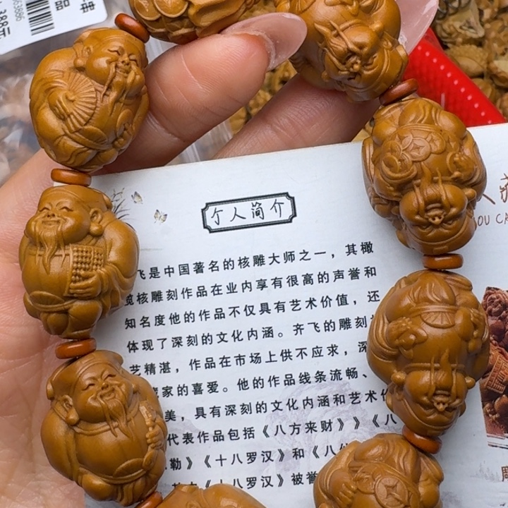 橄榄核手串/手链财神