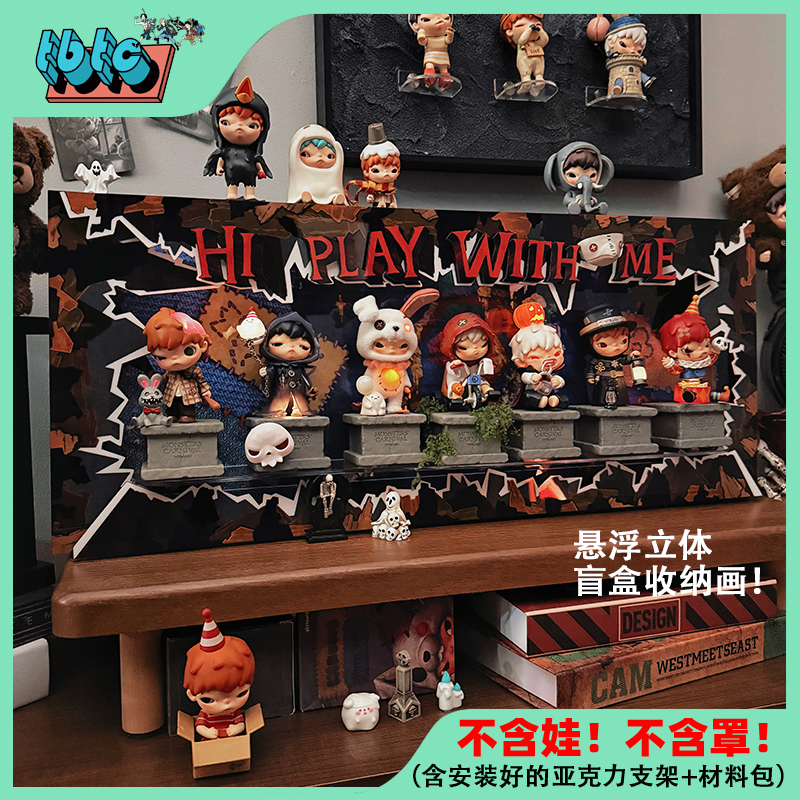 小炮宝藏库小野诡乐园系列亮灯盲盒立体收纳画娃屋装饰潮玩立体画