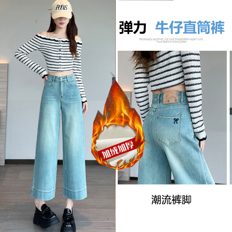 加绒秋冬新款窄版直筒牛仔裤女高腰显瘦浅色小个子八分弹力阔腿裤
