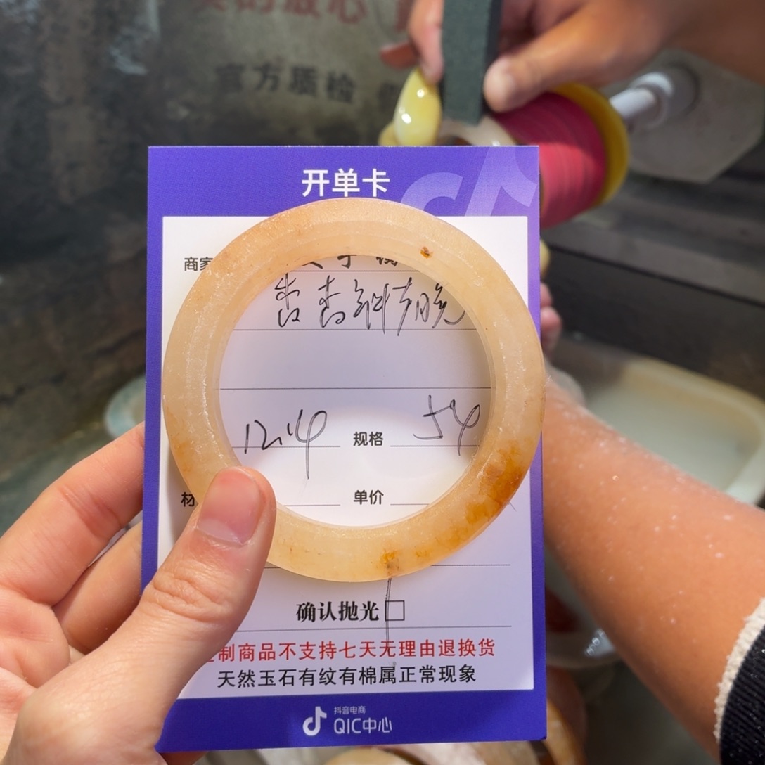 杳***晚石英质玉未镶嵌手镯