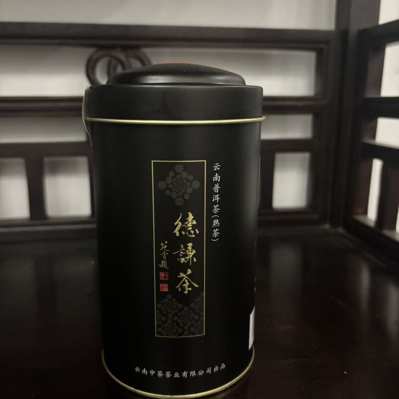 德谦茶普洱茶熟茶100克
