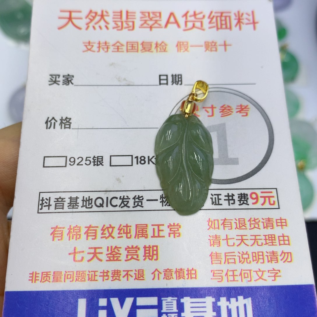 翡翠颈饰未镶嵌翡翠