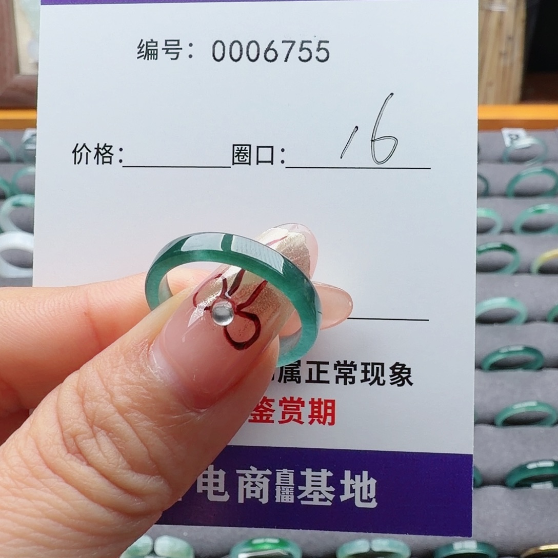 吃***吃翡翠未镶嵌戒指翡翠