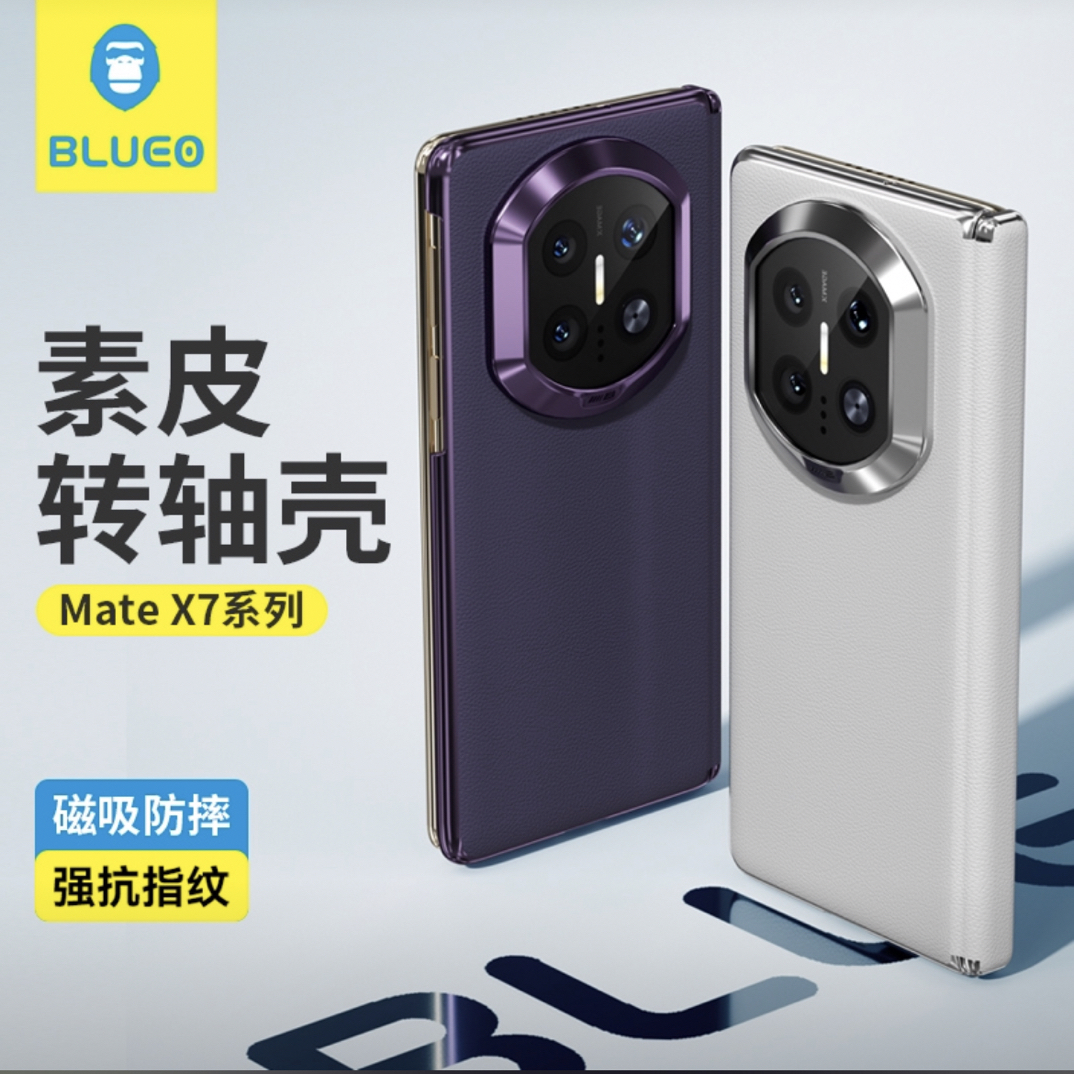 蓝猩适用华为matex7素皮磁吸手机壳x7典藏版转轴保护壳matex6壳x5