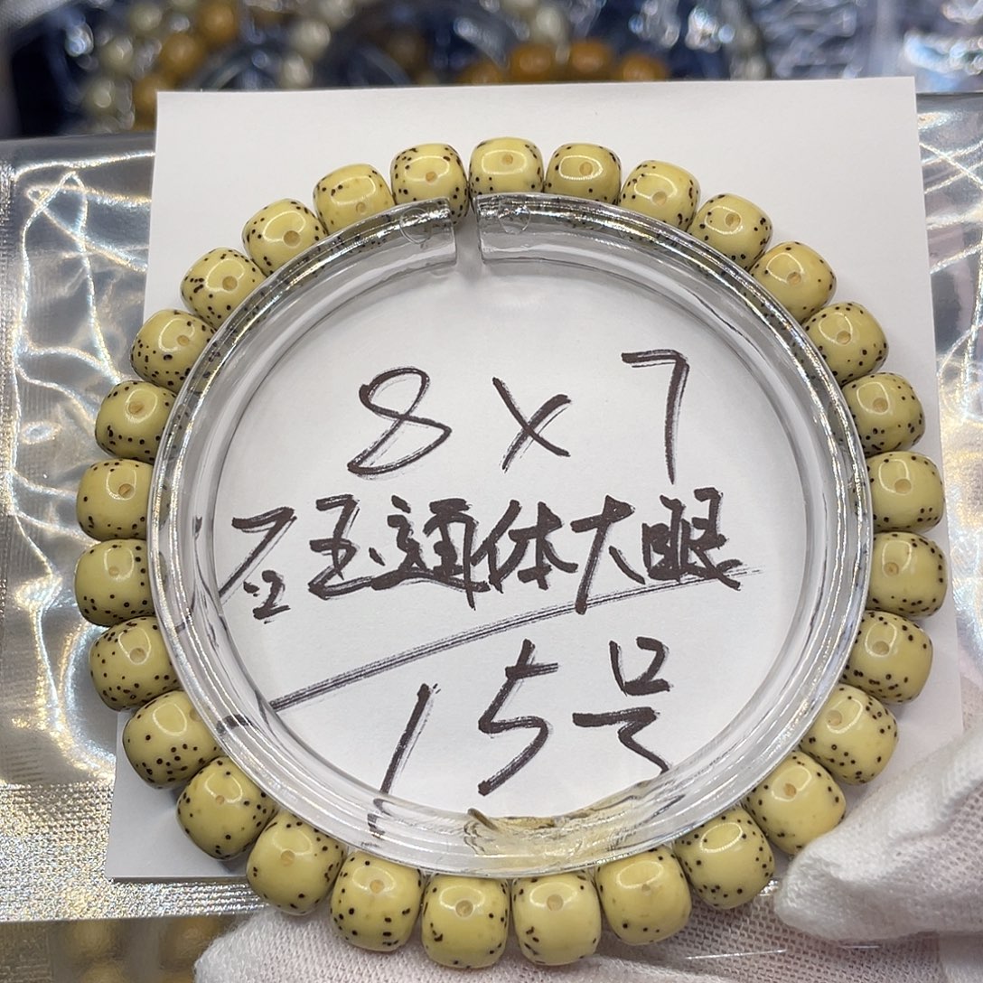 手串星月菩提8×7石玉