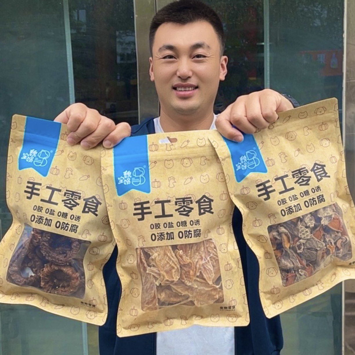 【纯手工大包装】魏宝娟手工宠物狗狗零食食品