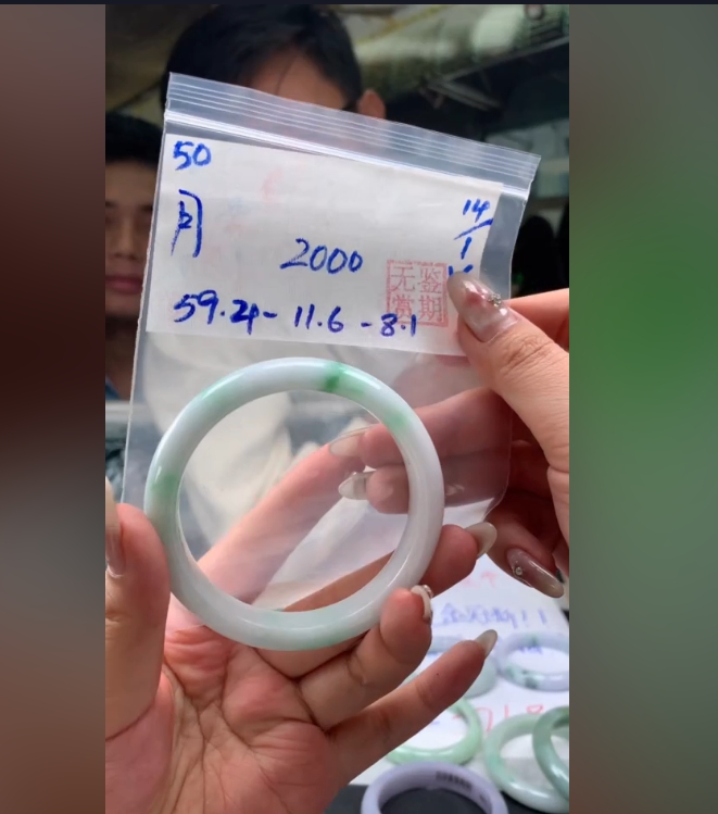 翡翠手镯 下单联系小耳机#50