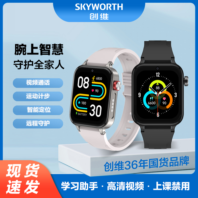 儿童电话手表可插卡4g全网通健康监测运动功能防水定位通话支付