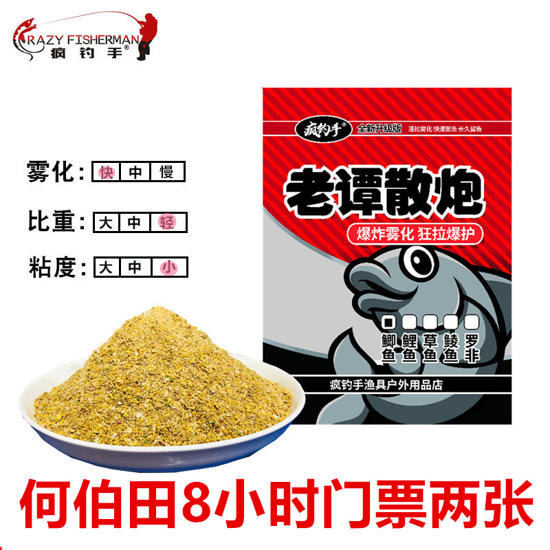 （大水面）老谭罗非散炮何伯田8小时两张合计16小时