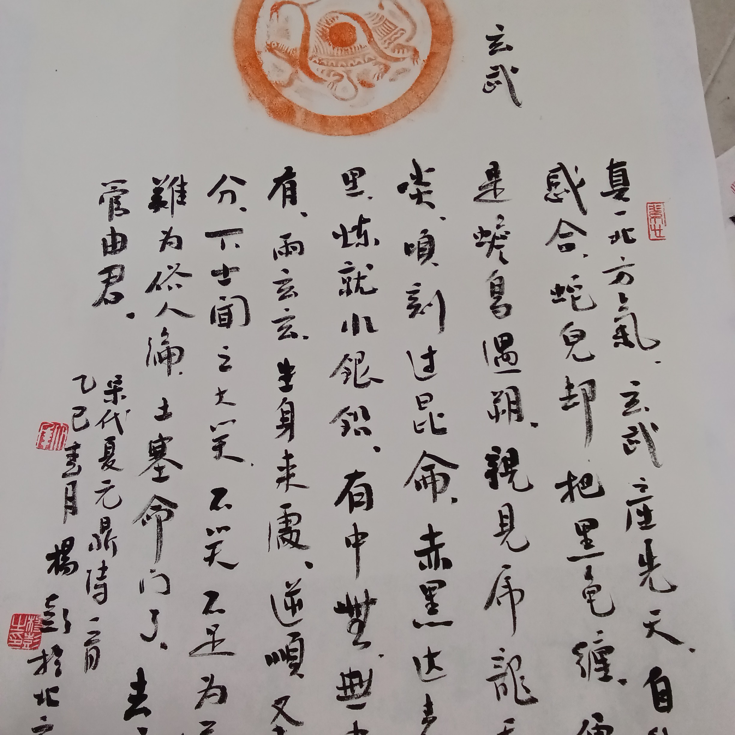 杨彭老师书法作品