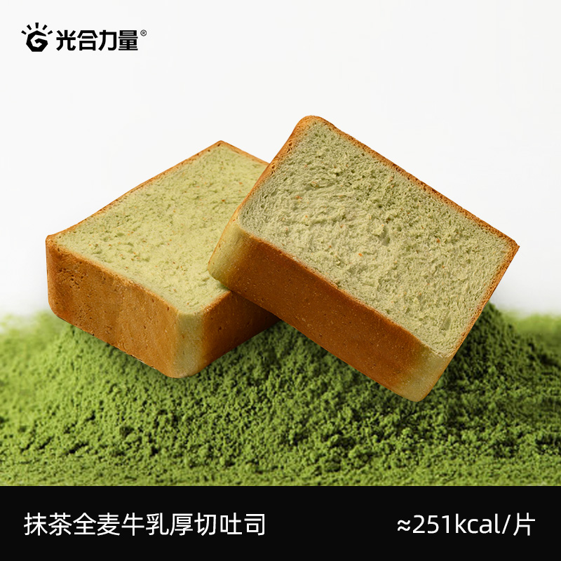 【每日限量】光合力量抹茶全麦牛乳厚切吐司营养面包早餐代餐零食品