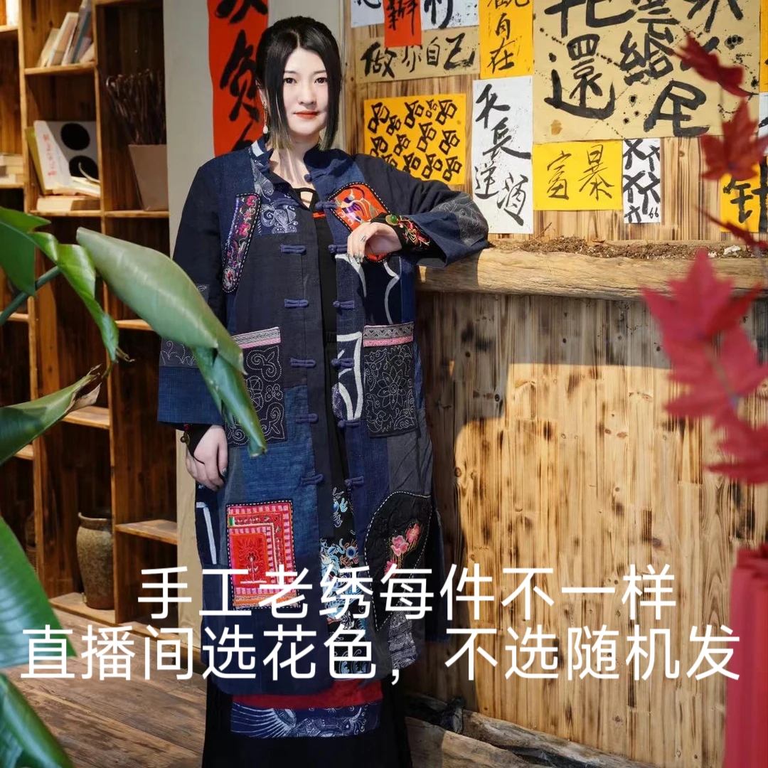 【旧时光】四季新款重工民族风手工老绣刺绣拼布长款外套土布拼接