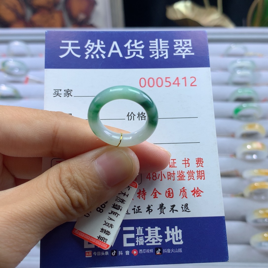 翡翠戒圈未镶嵌9/10号
