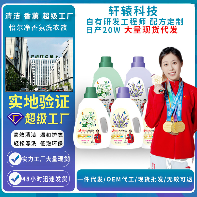 内衣持久留香2GK大桶家用整箱批laundry detergent