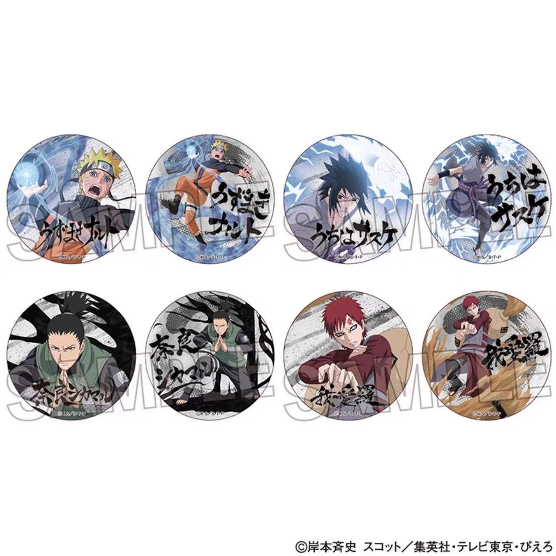 【日谷现货】《火影忍者》水墨风和纸 徽章