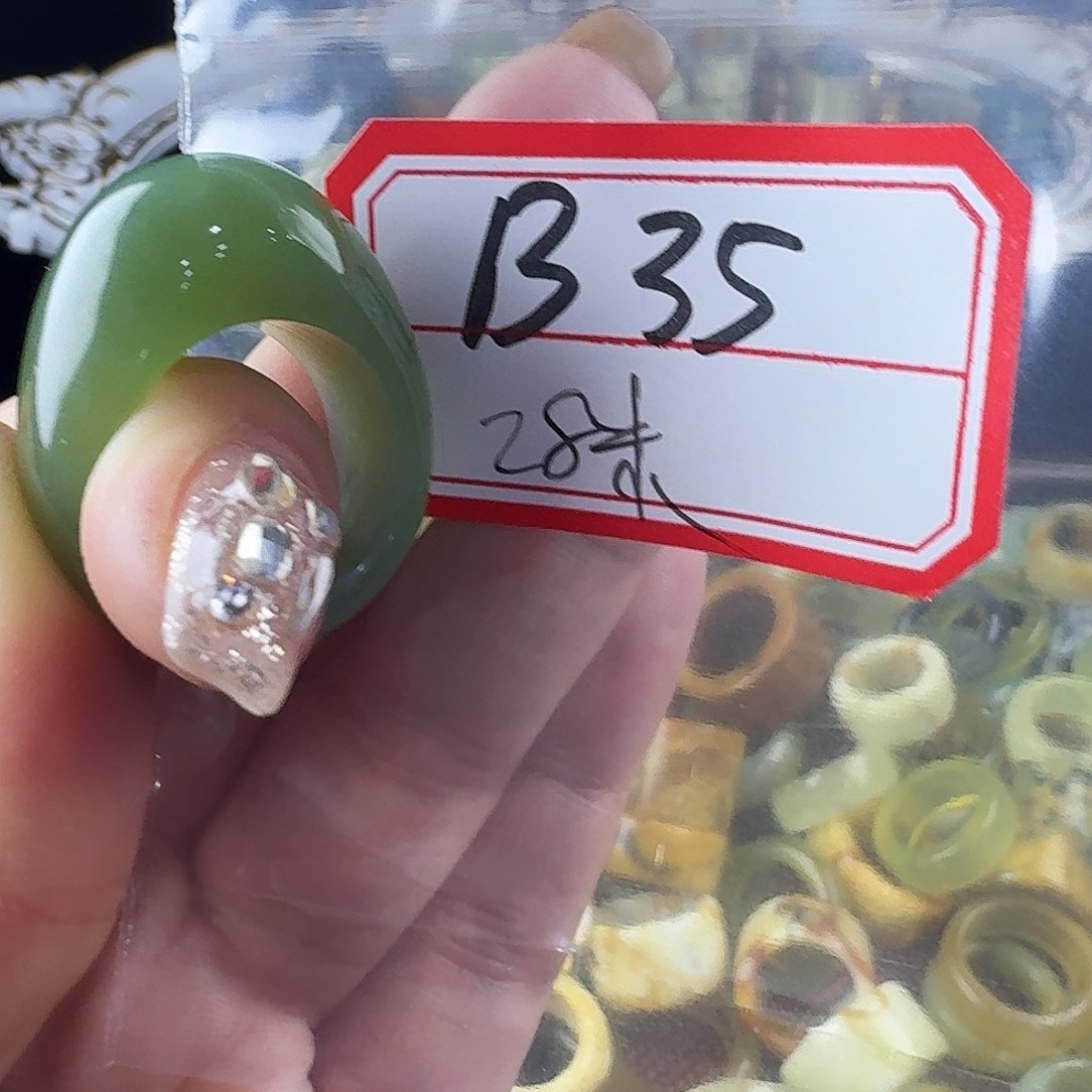 蛇纹石玉合金戒指