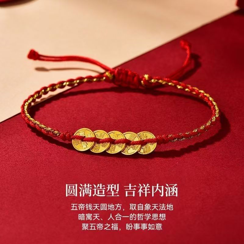   【中国黄金】珍尚银 S925银 五帝钱币红绳平安转运男女款时尚