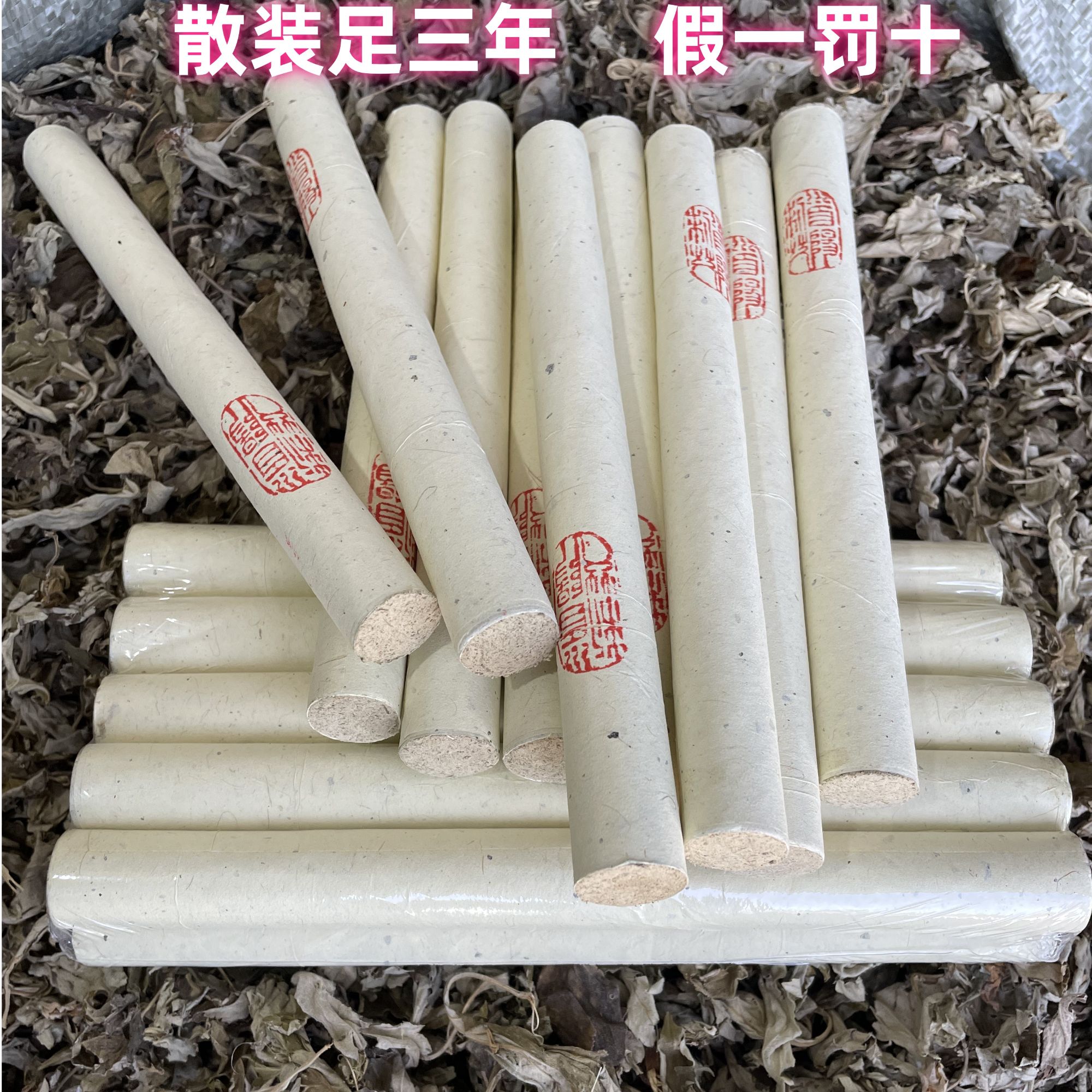 【手工三道绒】1.8-7厘米散装三年陈艾条艾绒头茬艾叶艾灸条隔姜灸