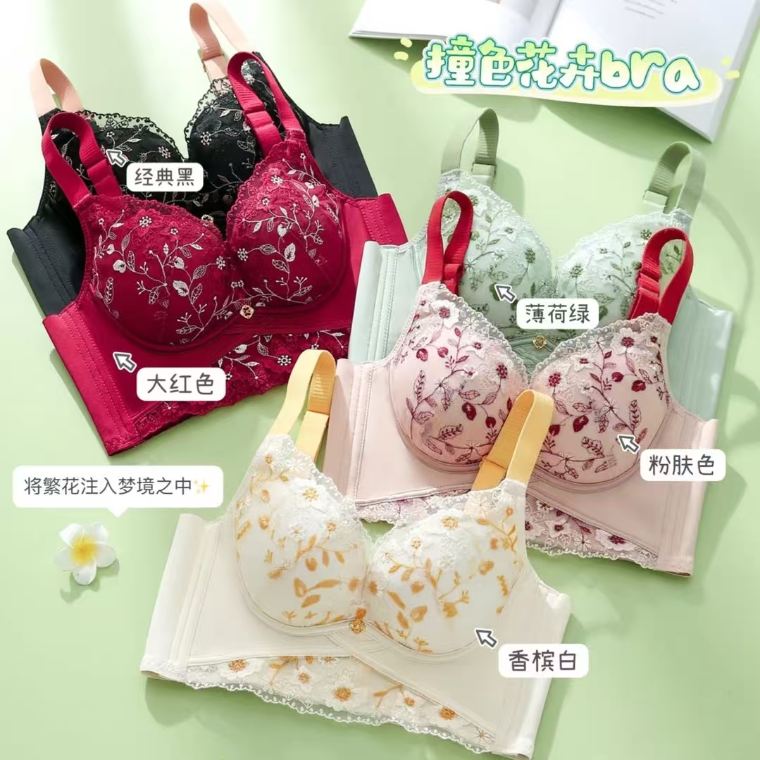 【高端院线调整型内衣4件装A】A001听好编码再下单-内衣直播间专款