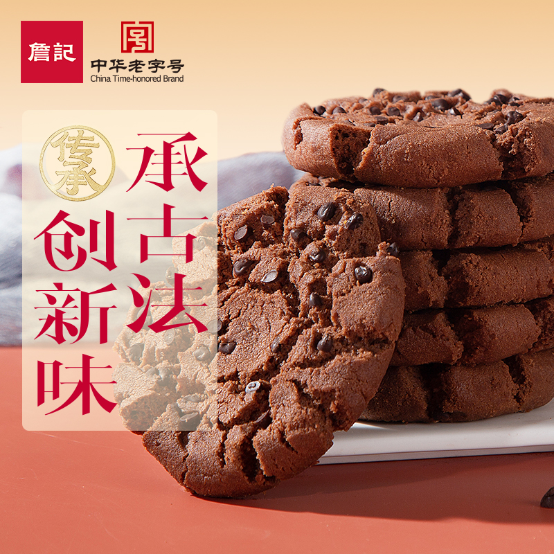 詹记桃酥招牌口味徽派双茶口味新中式糕点匠心美味260g/2盒DB 图片 4