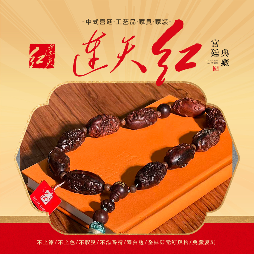 手链 连天红 松鼠葡萄手串  DP1838M1