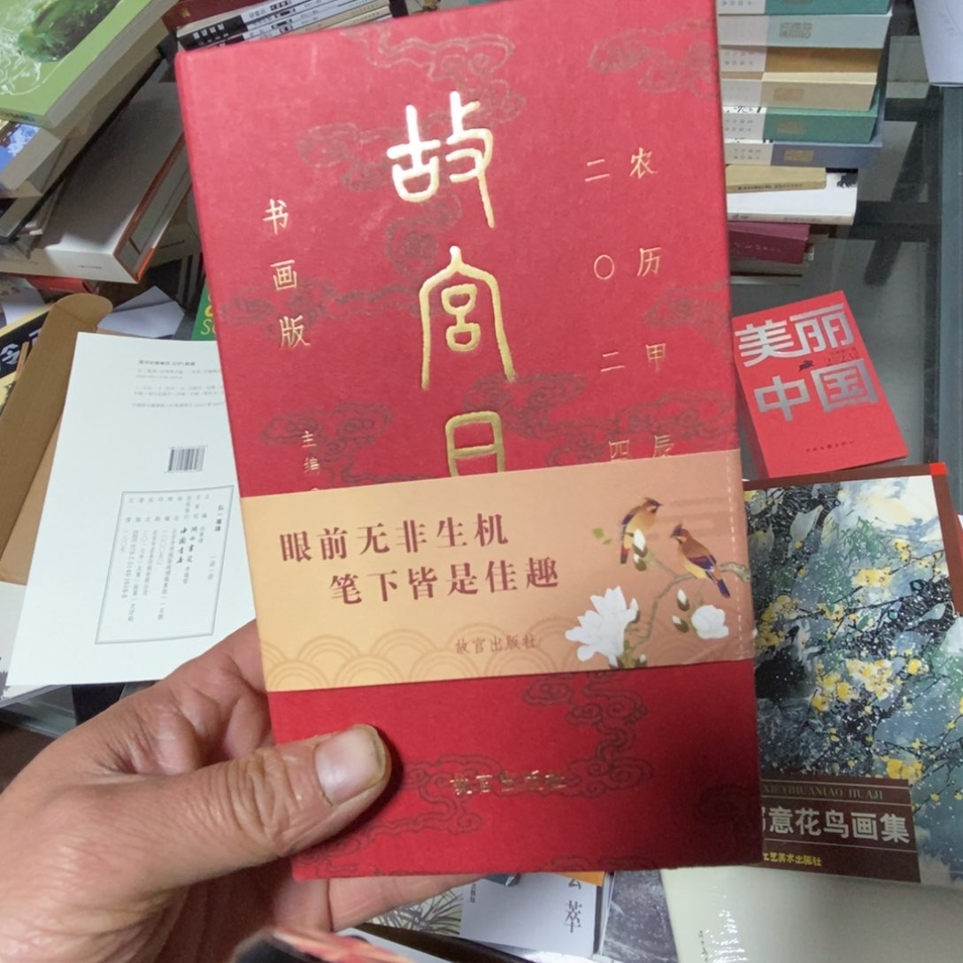 故宫之力书画版2024